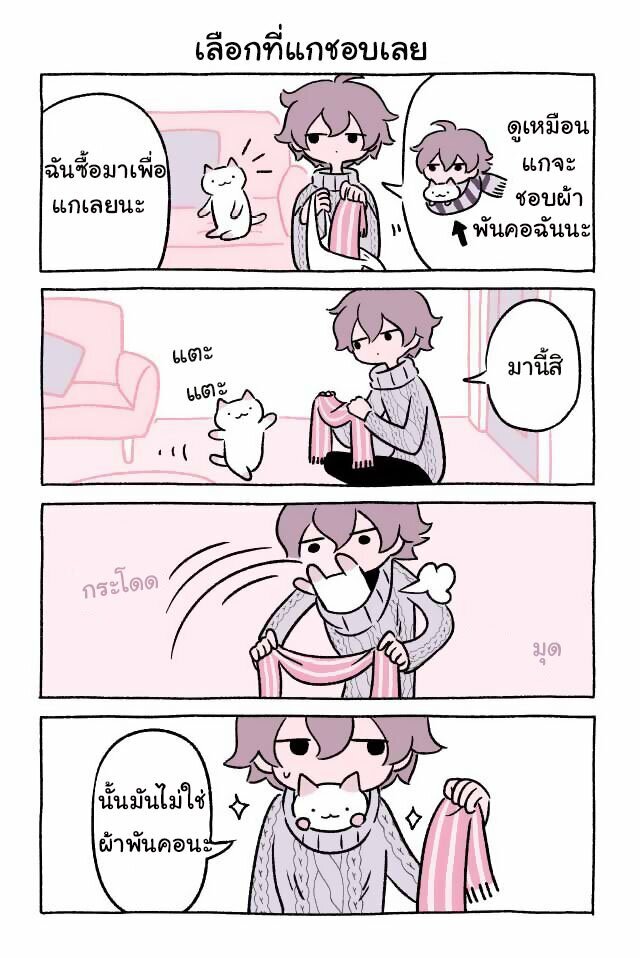 Fushigi Neko no Kyuu chan ตอนที่2 (2)